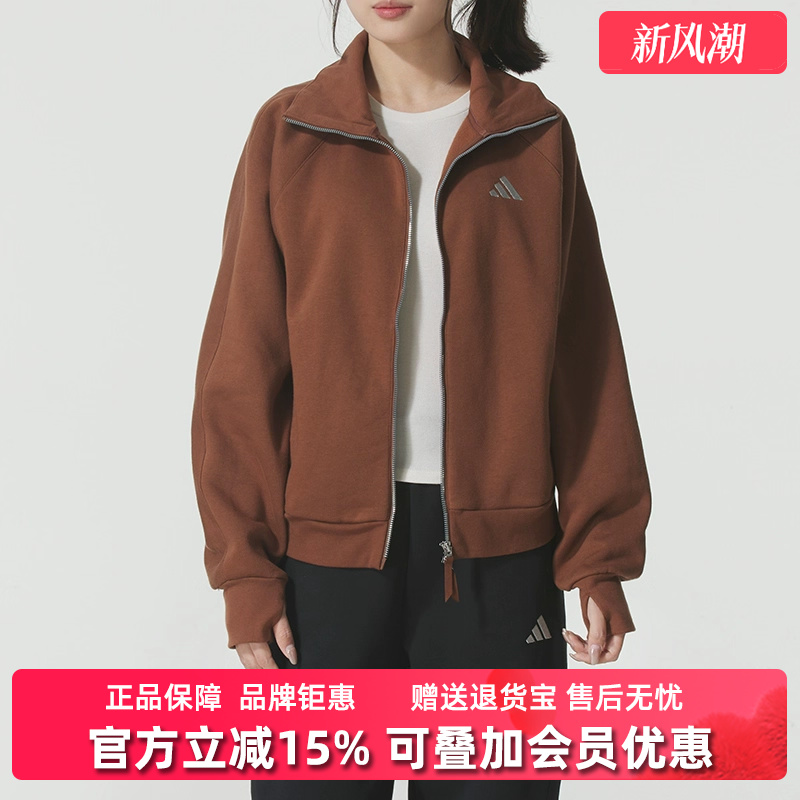 Adidas阿迪达斯女装2025秋季新款FLEECE JKT加绒针织夹克KC0048
