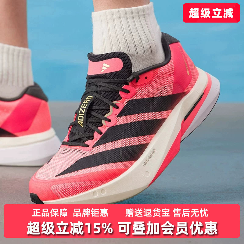 Adidas阿迪达斯男鞋2026冬季新款ADIZERO BOSTON 13 运动鞋KI3150