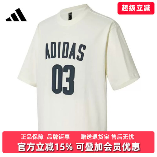 Adidas阿迪达斯男装2026夏季新款运动休闲纯棉透气短袖T恤JM7232