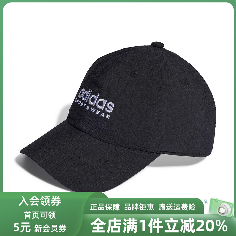 Adidas阿迪达斯男帽女帽2025夏季新款DAD CAP SEERSUC帽子FK0890