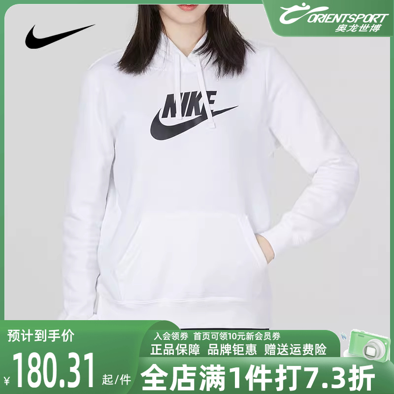 Nike耐克女装卫衣2023春季新款运动休闲服长袖连帽套头卫衣DQ5776