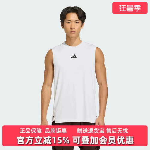 Adidas阿迪达斯男装2026夏季新款D4T POWER TANK透气背心KD0376