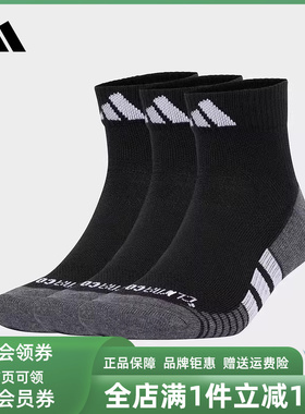 Adidas阿迪达斯男袜女袜2025春季新款PRF C CC QRT 3P袜子JC6446