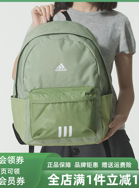 Adidas阿迪达斯男包女包2025秋季新款CLSC BOS 3S双肩背包KC9894