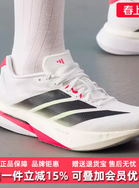 Adidas阿迪达斯女鞋2025秋季新款ADIZERO BOSTON 13运动鞋JS4934