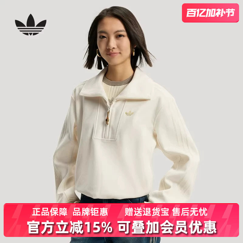 Adidas阿迪达斯三叶草女装2025冬季新款拉链半开襟套头衫KT0725
