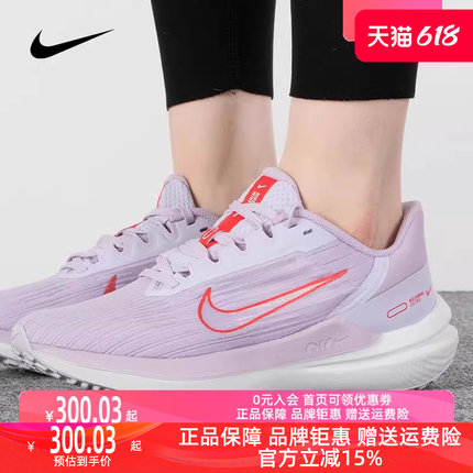 Nike耐克女鞋2024春季新款AIR WINFLO 9透气运动鞋休闲鞋DD8686