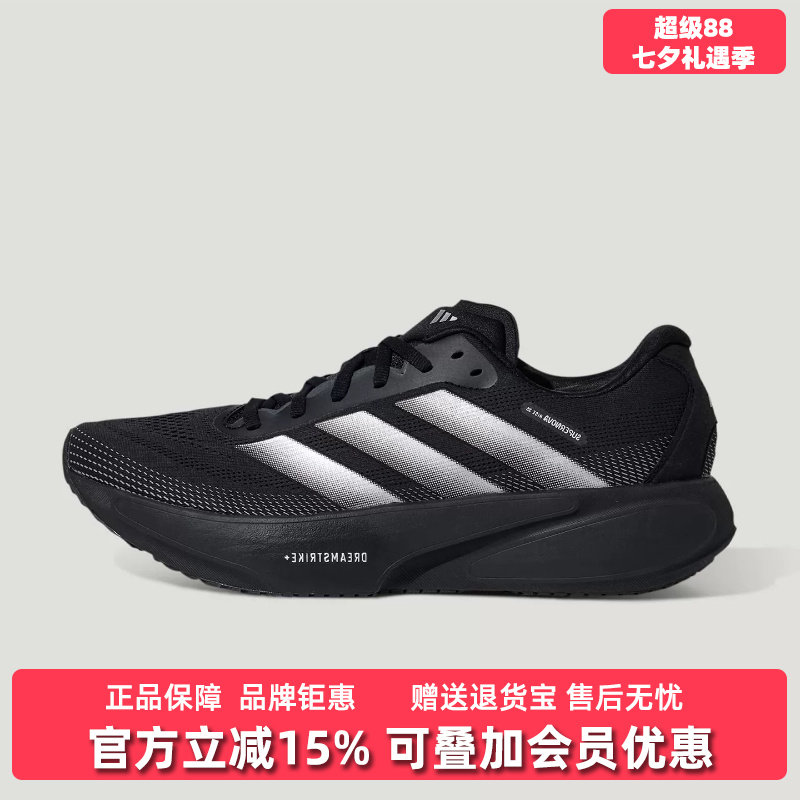 Adidas阿迪达斯男鞋女鞋2026春季新款SUPERNOVA RISE运动KI5003鞋