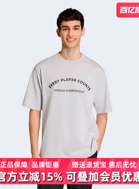 Adidas阿迪达斯男装2026夏季新款M VERB ARC T休闲运动T恤KB4888