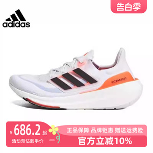 Adidas阿迪达斯ULTRABOOST男女鞋2023冬新款运动休闲跑步鞋HQ6351