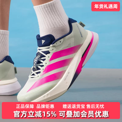 Adidas阿迪达斯男鞋2025秋季新款ADIZERO BOSTON 13跑步鞋HQ4912
