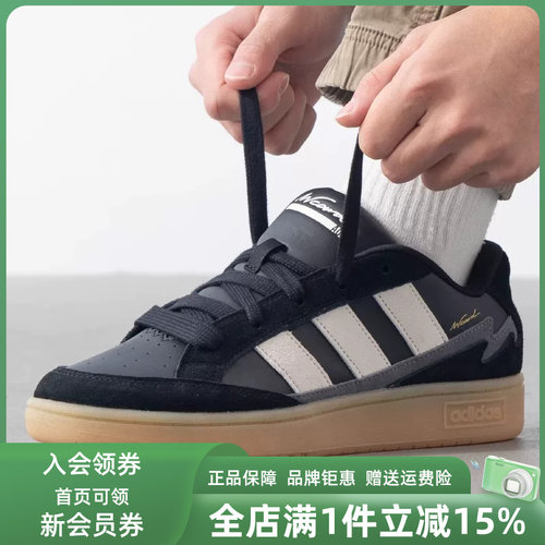 Adidas阿迪达斯百搭耐磨板鞋