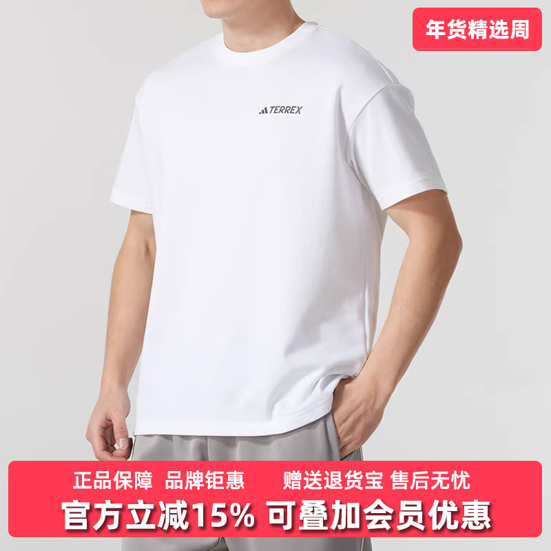 Adidas阿迪达斯男装女装2025春季新款运动休闲百搭短袖T恤JD5956,运动服/休闲服装,运动T恤,淘宝优惠券,粉丝福利购,淘宝优惠卷