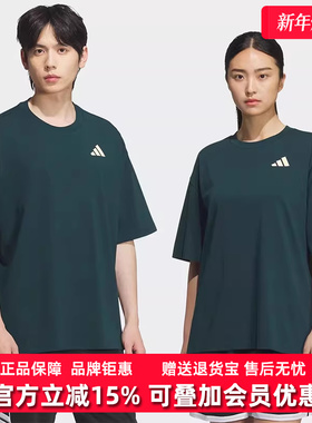 Adidas阿迪达斯男装女装2025夏季新款INTERCON TEE短袖T恤KD4291
