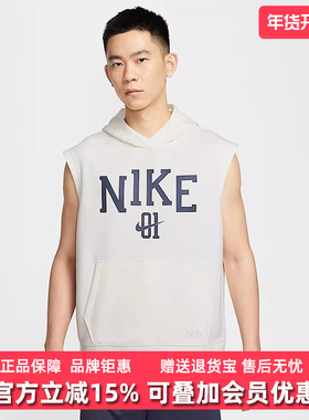 Nike耐克男装2025夏季新款运动休闲连帽时尚舒适透气背心IB9967