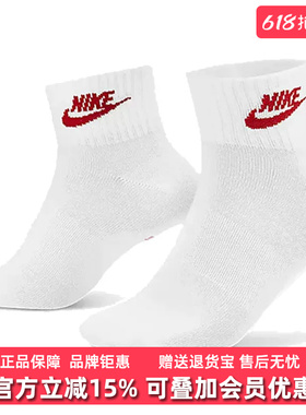 NIKE耐克男袜女袜2026春季新款舒适运动休闲袜三双装袜子DX5074