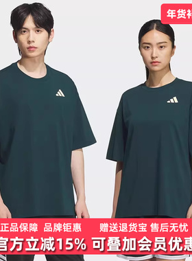 Adidas阿迪达斯男装女装2025夏季新款INTERCON TEE短袖T恤KD4291