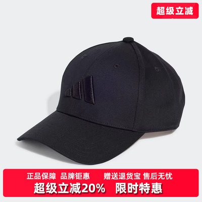 阿迪达斯男女同款遮阳鸭舌帽