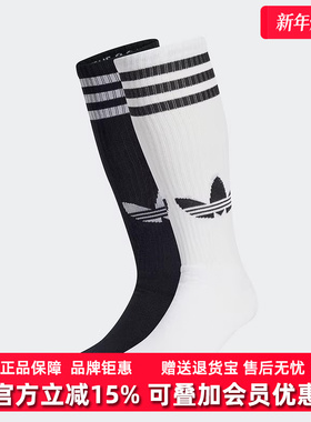 Adidas阿迪达斯女款2025春季新款KNEE SOCK 2PP中筒袜JC8878