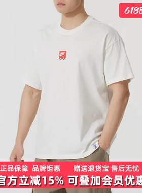 Nike耐克男装2025夏季新款运动休闲时尚舒适透气圆领短T恤HJ0769