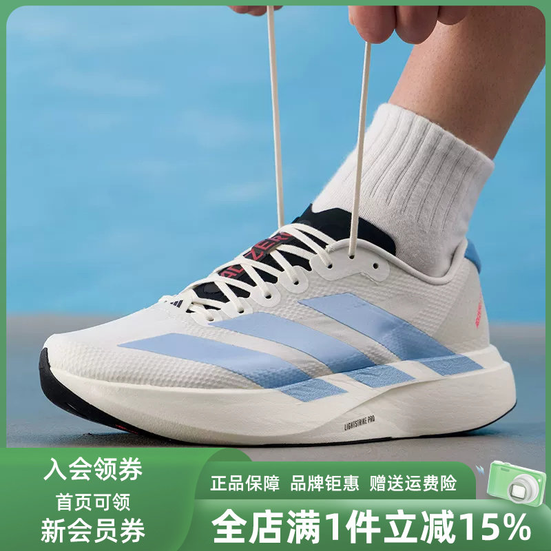 Adidas阿迪达斯男鞋2026秋新款Adizero EVO SL WOVEN跑步鞋KI1492