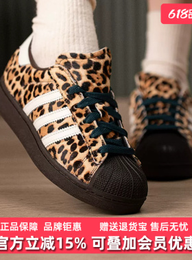 Adidas阿迪达斯三叶草女鞋2026春季新款SUPERSTAR II W板鞋KI4203