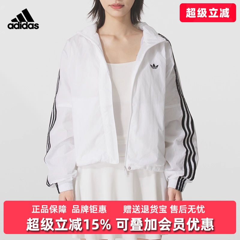 Adidas阿迪达斯女装2025秋季新款WINDBREAKER防风衣外套JX1450