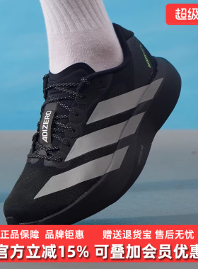 Adidas阿迪达斯男鞋2025冬季新款adizero Evo SL M跑步鞋KJ1365
