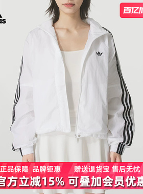 Adidas阿迪达斯女装2025秋季新款WINDBREAKER防风衣外套JX1450