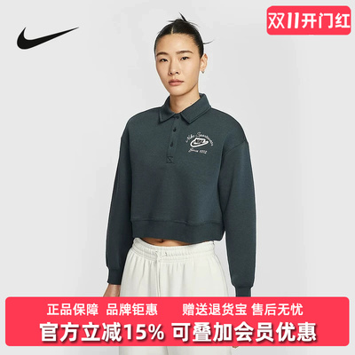 Nike耐克女装冬季新款W NSW PHNX FLC COLLARED PO休闲卫衣IM7487