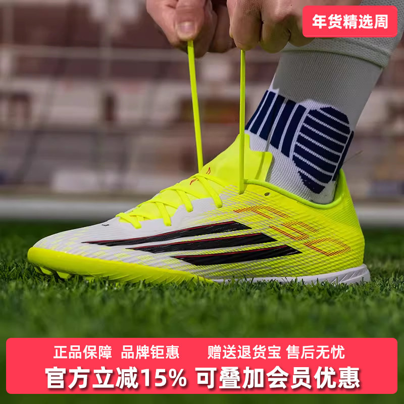 Adidas阿迪达斯男女同款2026春季新款F50 LEAGUE TF足球鞋JR8978