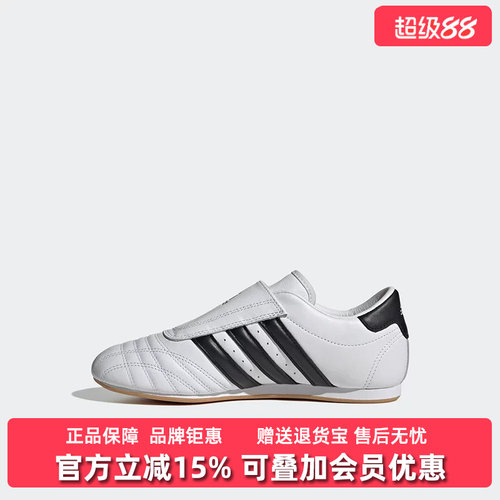 Adidas阿迪达斯三叶草女鞋