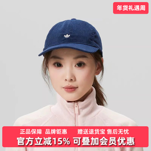 Adidas阿迪达斯三叶草男女同款2026春季新款CORDUROY棒球帽JW8018