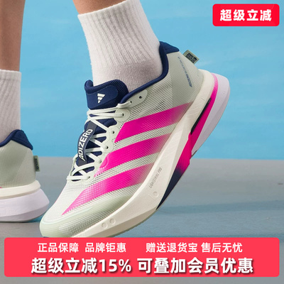 Adidas阿迪达斯男鞋2025秋季新款ADIZERO BOSTON 13跑步鞋HQ4912