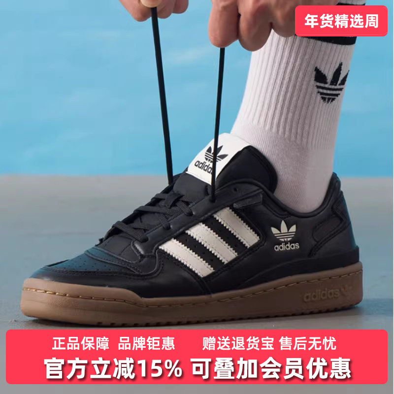 Adidas阿迪达斯三叶草男鞋女鞋2025冬季新款FORUM LOW板鞋JQ0208,运动鞋new,运动休闲鞋,淘宝优惠券,粉丝福利购,淘宝优惠卷