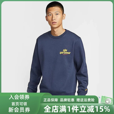 Nike耐克复古加绒圆领卫衣