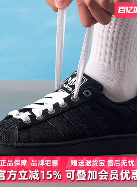 Adidas阿迪达斯三叶草男鞋女鞋2025冬季新款SUPERSTAR板鞋JQ3211