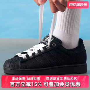 Adidas阿迪达斯三叶草男鞋女鞋2025冬季新款SUPERSTAR板鞋JQ3211