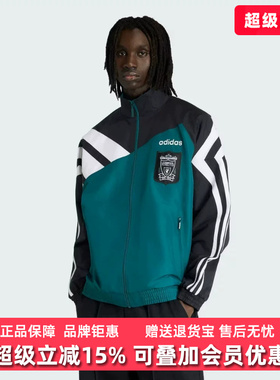 Adidas阿迪达斯男装2026年春季新款LFC TT 95运动夹克外套KA8094