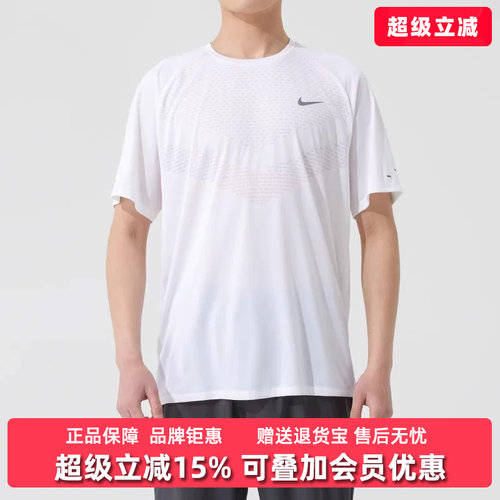Nike耐克男士短袖透气圆领