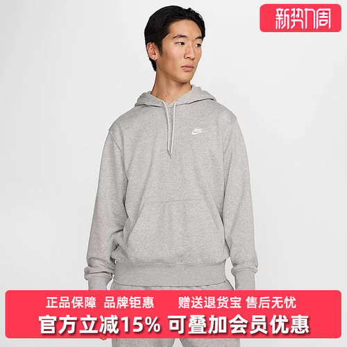 耐克男装连帽套头卫衣