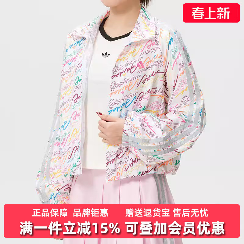 Adidas阿迪达斯女装2026春季新款DCE AOP JKT梭织夹克KS0031