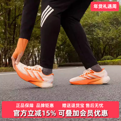 Adidas阿迪达斯男鞋2026春季新款SUPERNOVA RISE 3S跑步鞋KI4999