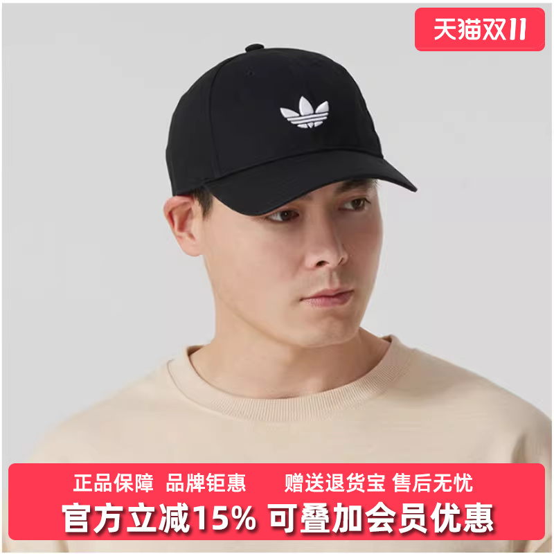 Adidas阿迪达斯三叶草男士棒球帽