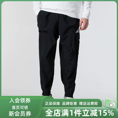Adidas阿迪达斯男士松紧长裤