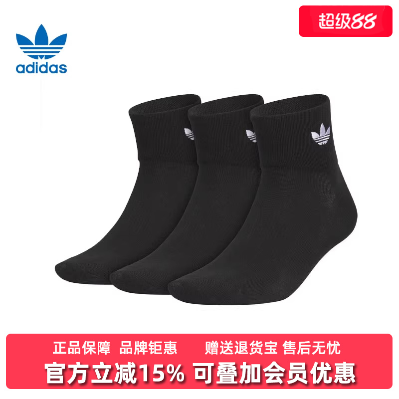 阿迪达斯男女同款2024中筒袜子