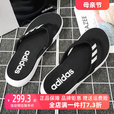 阿迪达斯女鞋Adidas沙滩鞋一字拖