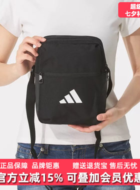 Adidas阿迪达斯男包女包2025秋季新款运动休闲时尚挎包JM7152