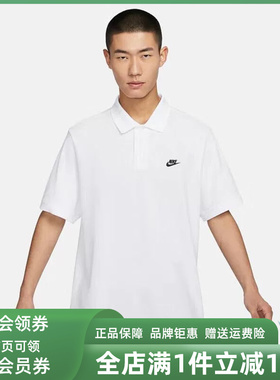 Nike耐克男装2025秋季新款运动训练休闲POLO领T恤HM4460