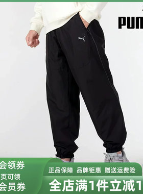PUMA彪马男休闲舒适长裤